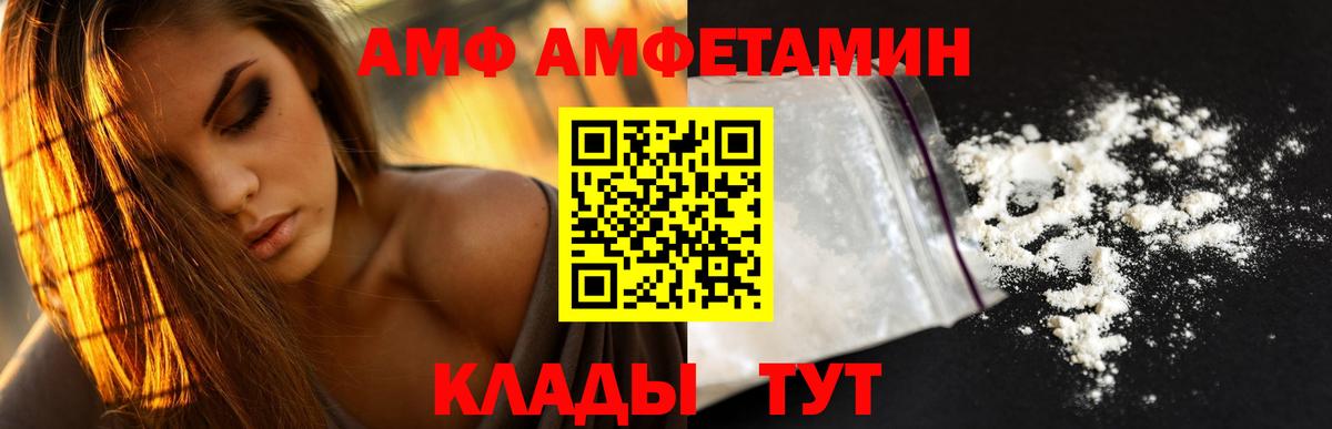 АМФЕТАМИН Premium  Вход с VPN  АМФ  Касимов 