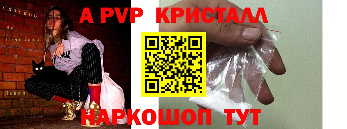 А ПВП Crystall  сколько стоит  Касимов  Вход с VPN 