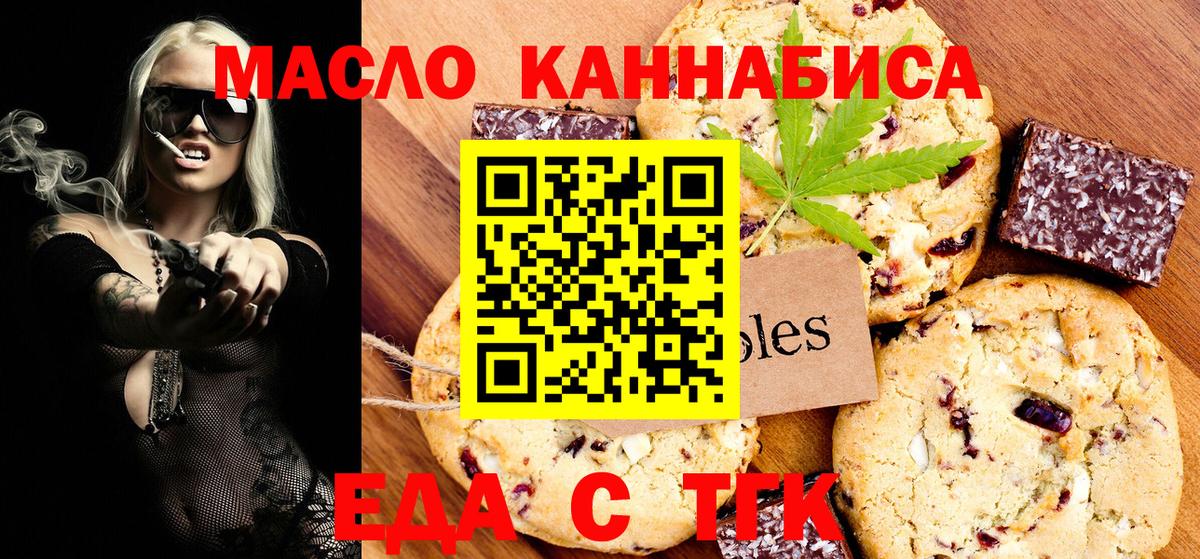 Canna-Cookies конопля  Вход с VPN  Касимов 