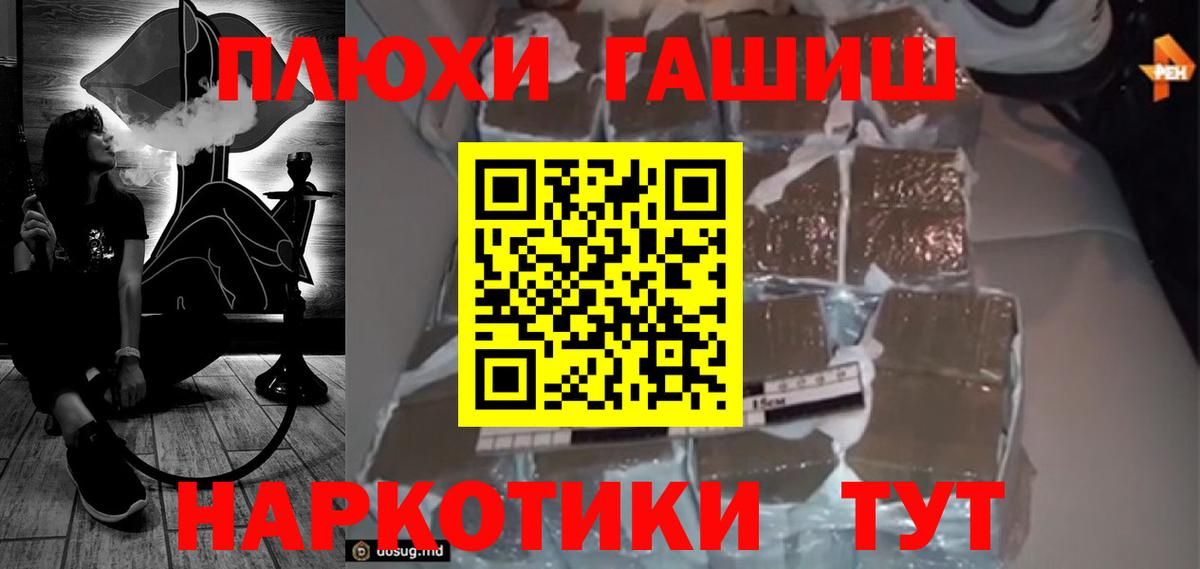 Гашиш ice o lator Касимов