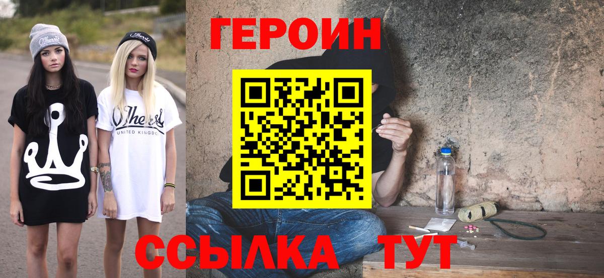 Героин герыч Касимов