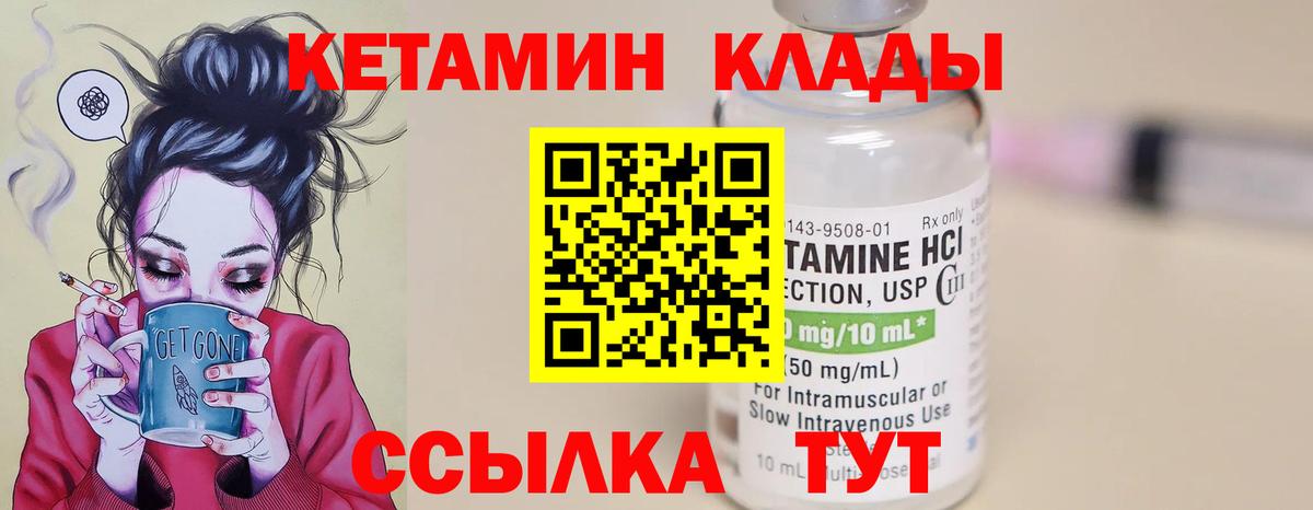 Касимов  Кетамин VHQ  Вход с VPN 