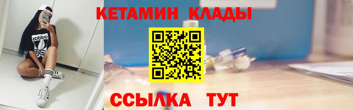Кетамин ketamine Касимов