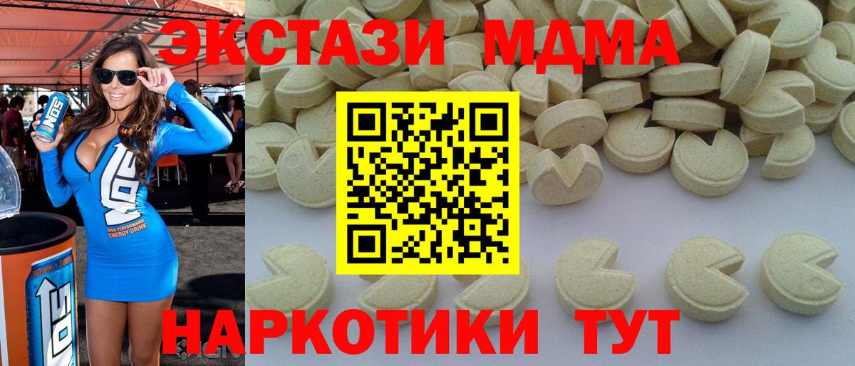 МДМА кристаллы  Вход с VPN  МДМА молли  Касимов 