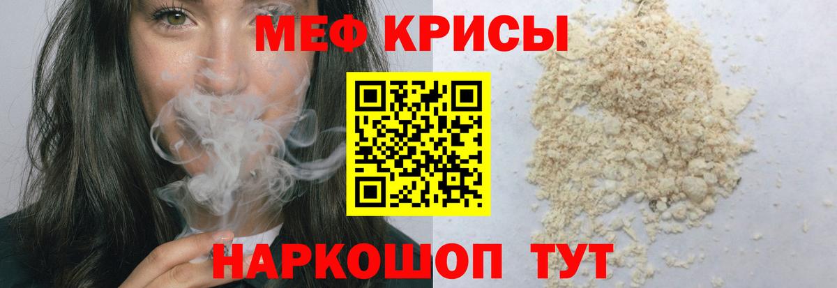 МЕФ  МЕФ  Вход с VPN  Касимов  МЯУ-МЯУ mephedrone  Меф 4 MMC 