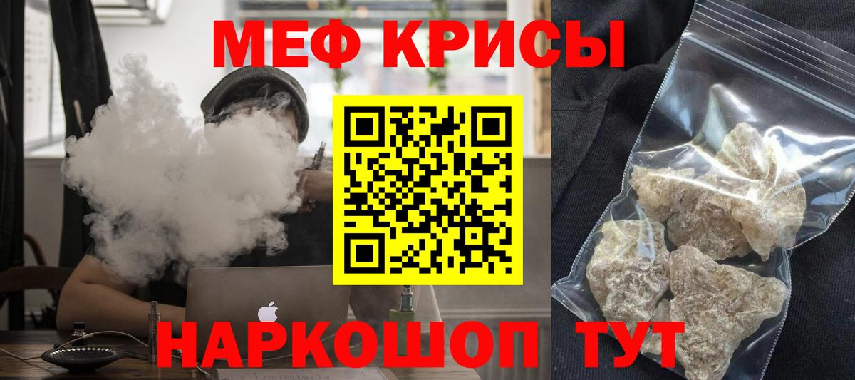 Меф мука Касимов