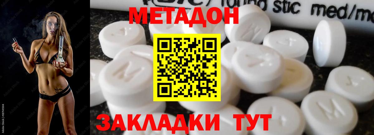 Метадон methadone  Вход с VPN  Метадон кристалл  Касимов 
