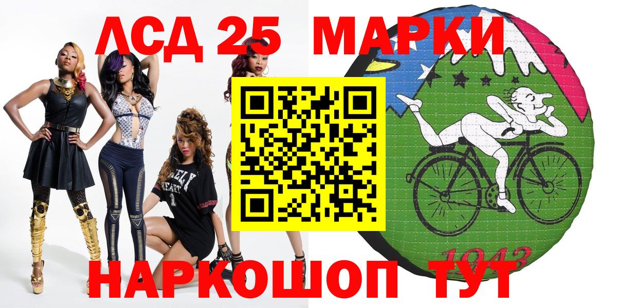 Марки 25I-NBOMe 1500мкг Касимов