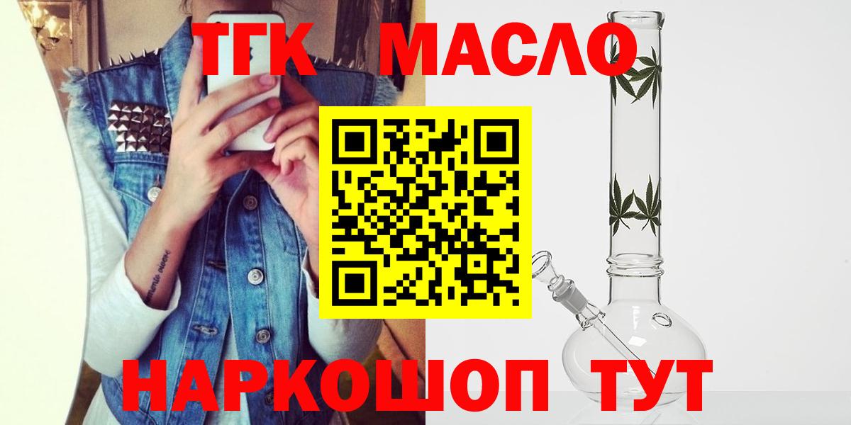 Дистиллят ТГК Wax  Дистиллят ТГК гашишное масло  Вход с VPN  закладки  Касимов 