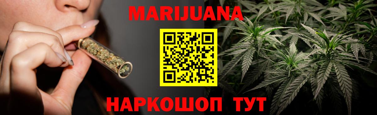 Марихуана Bruce Banner Касимов